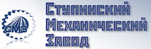 лого ЗАО Ступинский механический завод